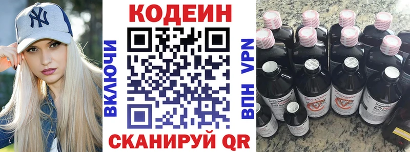 Кодеиновый сироп Lean напиток Lean (лин)  Козельск 