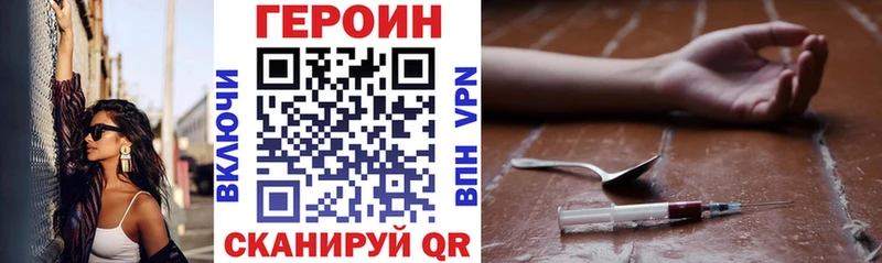 ГЕРОИН афганец Козельск