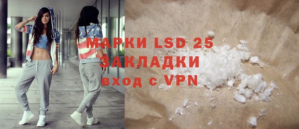 марки lsd Бронницы