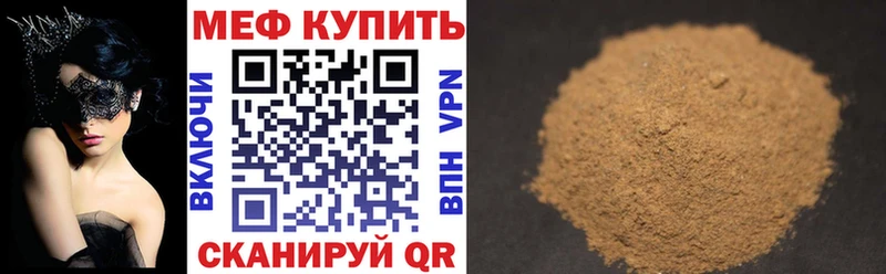 МЯУ-МЯУ 4 MMC  Козельск 