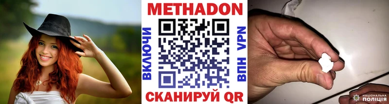 Метадон VHQ  Козельск 